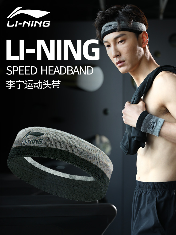 Li Ning sports headband Men's and women's running basketball antiperspirant sweat-absorbing belt Long hair band Hair band bandana yoga headband