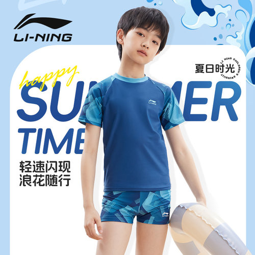 李宁儿童分体泳衣柔软舒适