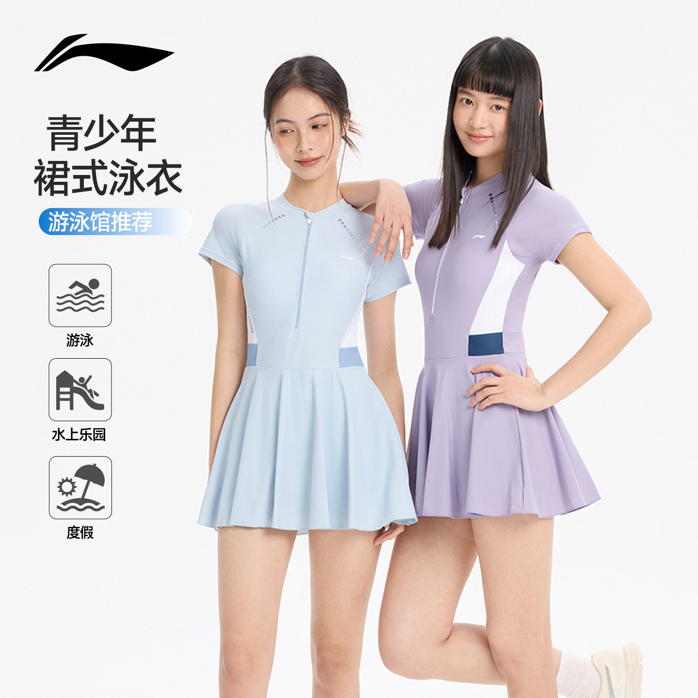 李宁连体游泳裙女初中生2026新款