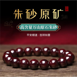 原矿高品质朱砂手镯手串男女送老婆老公送爸妈本命年新年生日礼物