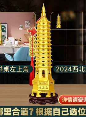 文昌塔纯铜十三层九层十三层