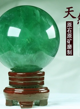天然原石打磨绿色萤石水晶球摆件