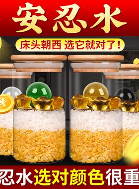 安忍水玻璃瓶卧室厨房卫生间助眠