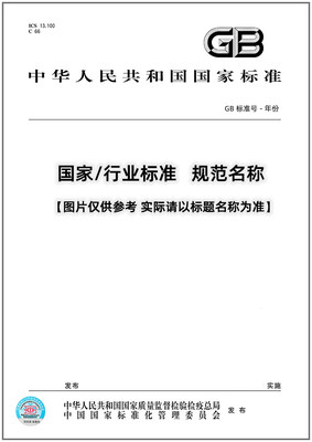 GB/T 41382-2022 火灾试验 开放式量热计法 40 MW以下火灾热释放速率及燃烧产物的测定