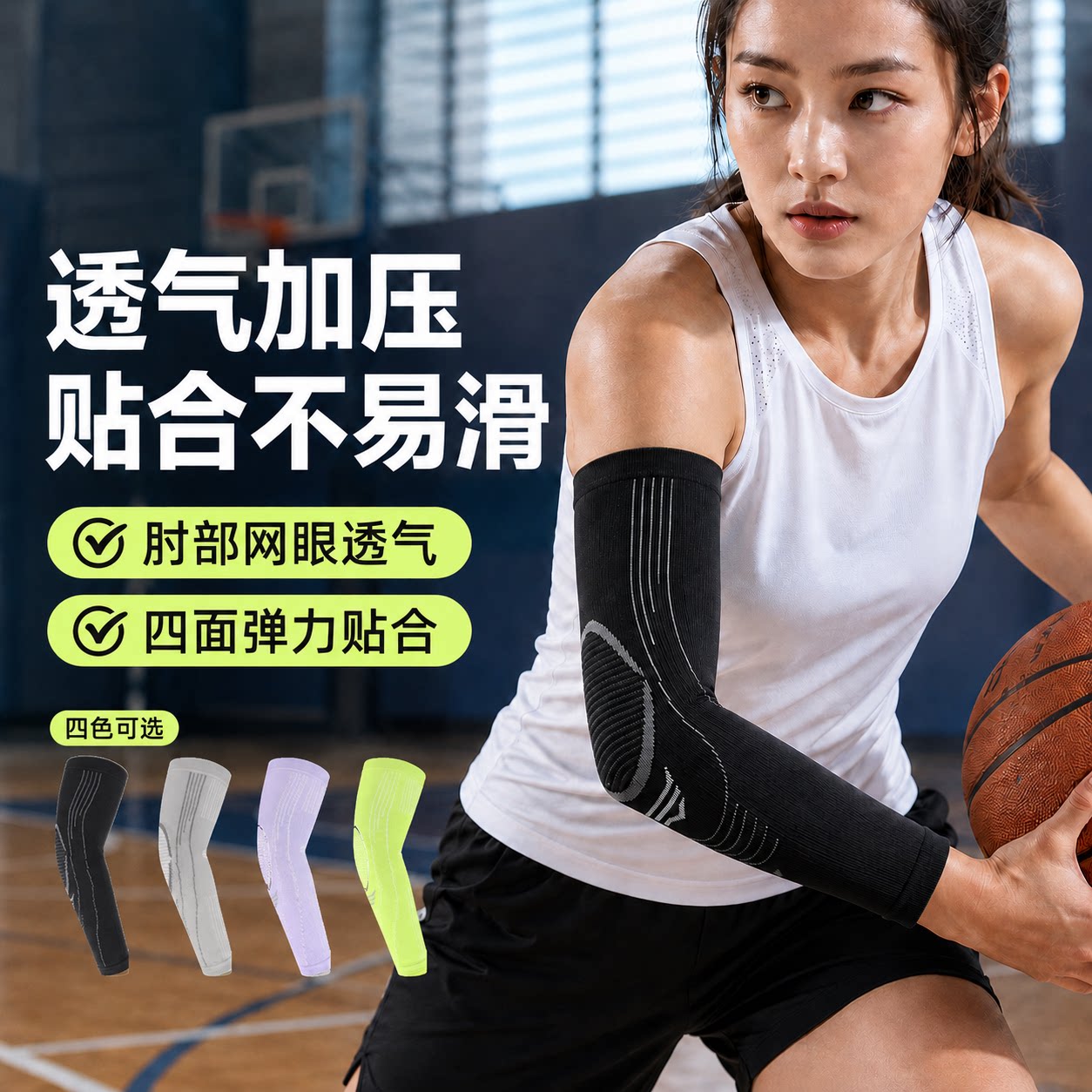 运动护臂篮球护肘男女长款四面弹力加压透气防滑反光跑步骑行护套