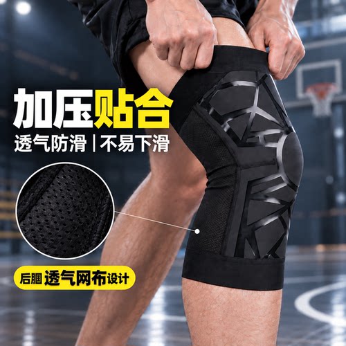 运动护膝后腘透气加压防滑更贴合