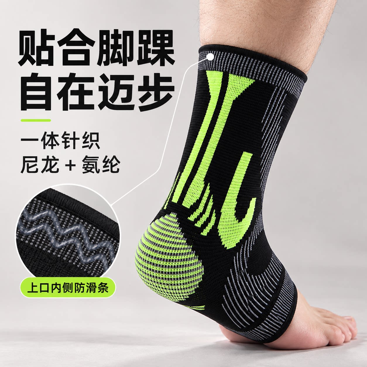 运动针织护踝套贴合脚腕穿鞋佩戴