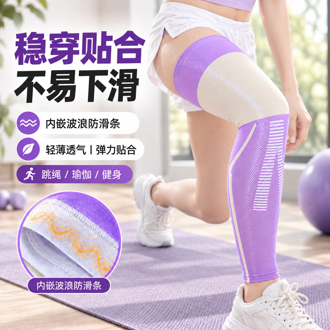 加长运动护膝防滑贴合舒适保护膝