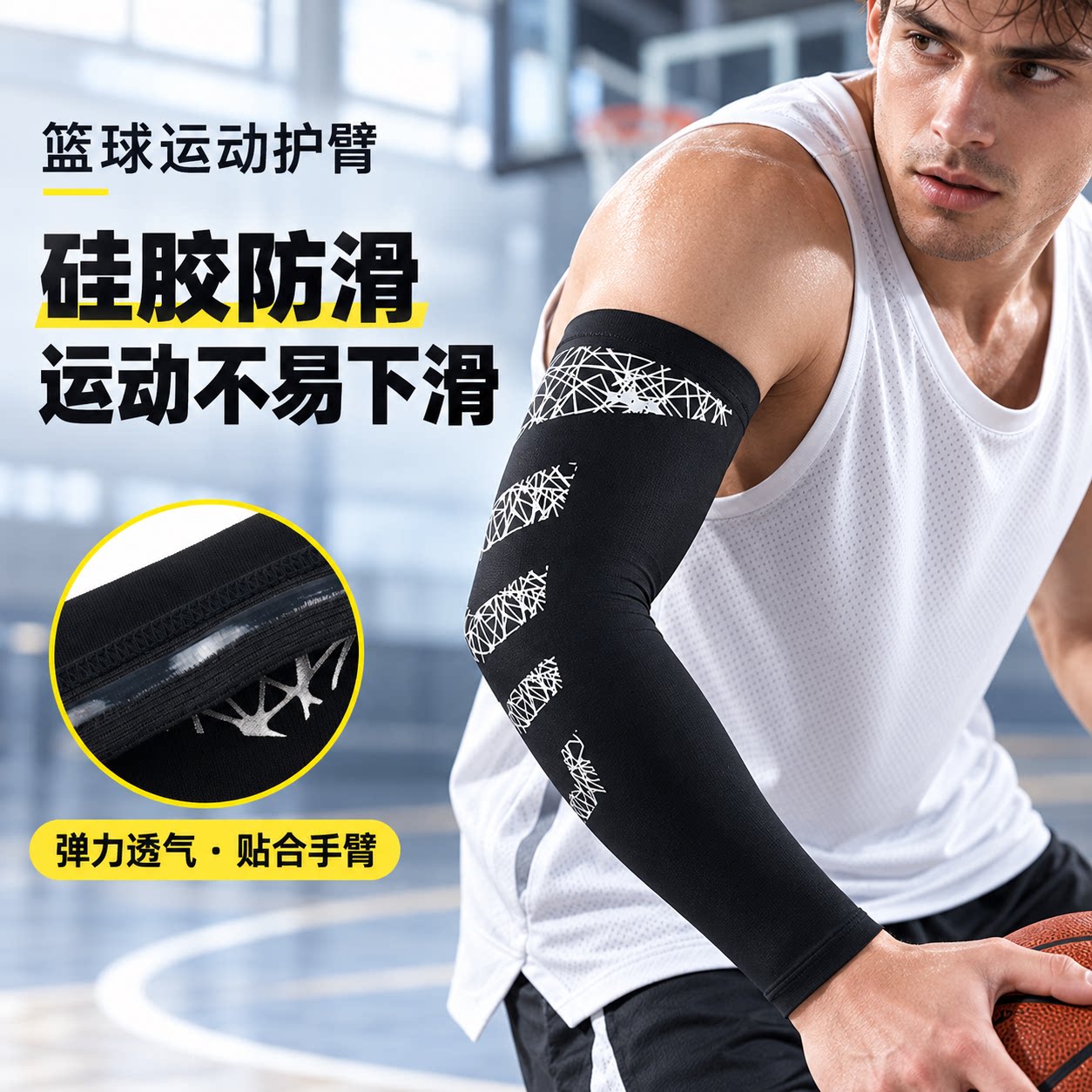 运动护臂硅胶防滑弹力加压适合篮球排球骑行长款透气吸湿排汗袖套