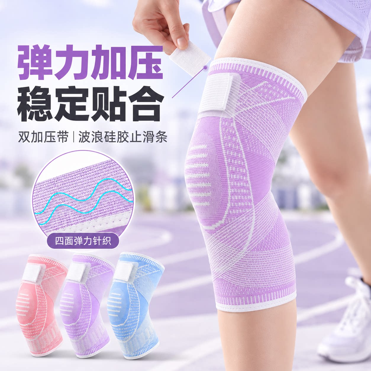 运动护膝弹力加压贴合跑步健身款