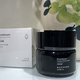 花季颜胶颜面霜抗皱紧致柔嫩肌肤提亮肤色保湿细滑改善肌肤干燥