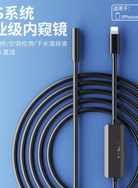 新品苹果手机直连摄像头高清130万工业内窥镜安卓手机内窥镜