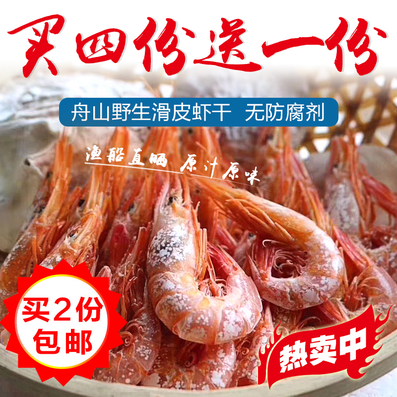 ÌìÌìÌØ¼ÛÖÛɽϺ¸É¼´Ê³ÐÂÏÊÒ°Éú¿¾Ïºº£ÏÊ»¬Æ¤Ïº¸É250g¶Ï»õϰëÄê¼û