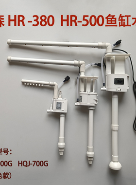 森森HR380鱼缸三合一水泵HQJ-500G增氧循环原装替换配件过滤器JR