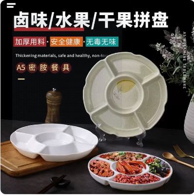 仿瓷密胺白色ktv五格加厚塑料盘