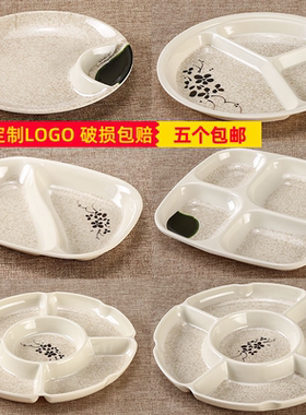青荷仿瓷餐盘四格盘圆形塑料快餐盘密胺餐具分格盘子食堂饭盘拼盘