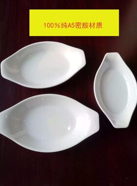 餐具白色美耐皿日式盘子