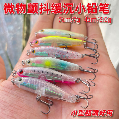颤抖美国大牌沉水鲈鱼路亚铅笔