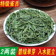 雀舌绿茶2018新茶叶明前特级春茶四川蒙顶山茶竹叶炒青散装100g