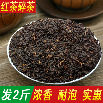 红茶高碎专用原料散装奶茶店