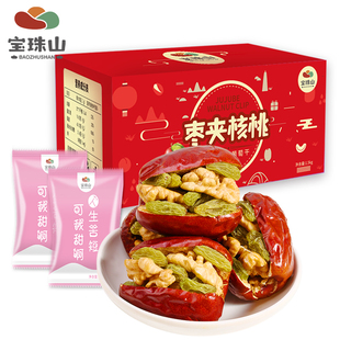 宝珠山枣夹核桃仁葡萄干1500g 孕妇夹心大枣特产干货零食吃