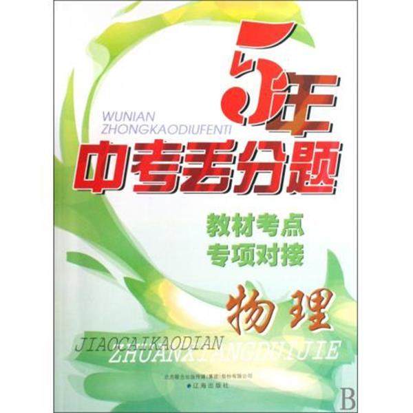 【正版包邮】 闪光的足迹 佟昕桐 著 新华出版社