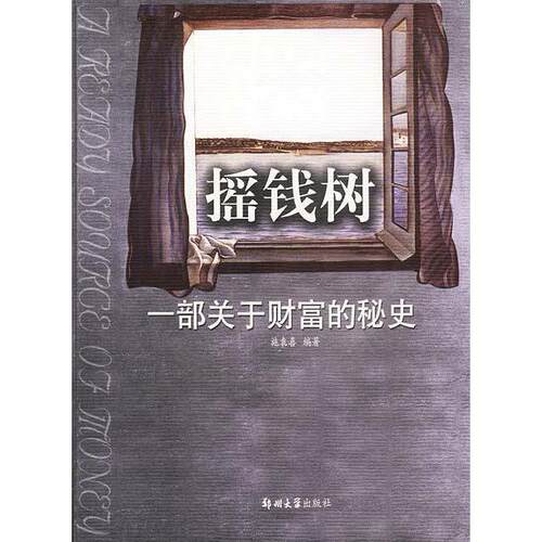 【正版包邮】 枕草纸 （美）富兰克林（Franklin B.） 郑州大学出版社