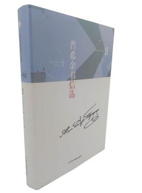 【正版包邮】 普希金书信选 (俄罗斯)亚历山大·谢尔盖耶维奇·普希金(Alexander Sergeyevich Pushkin) 中华工商联合出版社