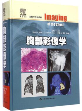 【正版包邮】 胸部影像学 Nestor L. Muller,C. Isabela S. Silve[主编] 上海科学技术出版社