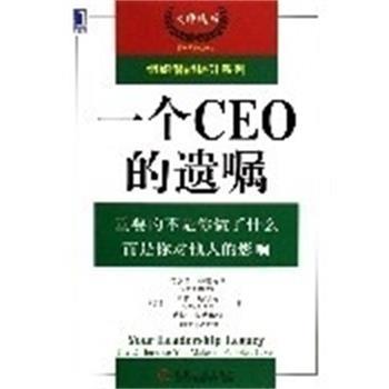 【正版包邮】 一个CEO的遗嘱 （美）布鲁克斯（Brooks,M.）,斯塔克（Stark,J 机械工业出版社