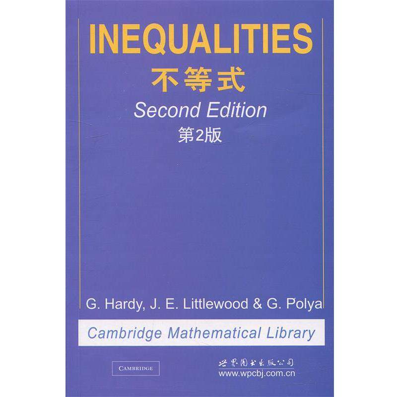 【正版包邮】 不等式·第2版 G.Hardy,J.E.Littlewood&G.Polya 著 世界图书出版公司