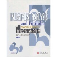 【正版包邮】 投资分析与组合管理(第6版)/CFA系列(CFA系列) (美)弗兰克·K·赖利 中信出版社
