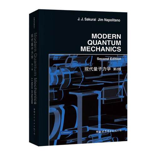 【正版包邮】 Modern quantum mechanics:second edition [美]樱井纯,[美]J.,拿波里塔诺 世界图书出版公司