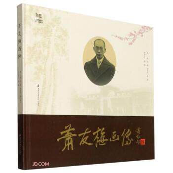 【正版包邮】 萧友梅画传 张雄,黄旭东,陈琛著,张雄,黄旭东,陈琛 编 上海音乐学院出版社