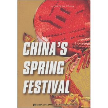 【正版包邮】 CHINAS SPRING FESTIVAL 刘世宇 中国画报出版社
