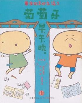 【正版包邮】 葡萄牙早，午，晚 k.m.p. 著,李潇潇 译 中信出版社