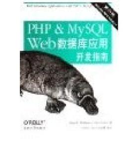 【正版包邮】 PHP&MySQLWeb数据库应用开发指南(第2版) 威廉斯 东南大学出版社
