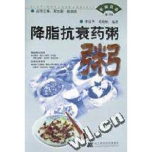 【正版包邮】 降脂抗衰药粥 李显华 辽宁科学技术出版社