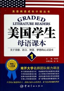 正版 韦荣臣 美国学生母语课本 中国宇航 1适合1 英语阅读成长计划丛书 3年级 主编 孙伟 包邮