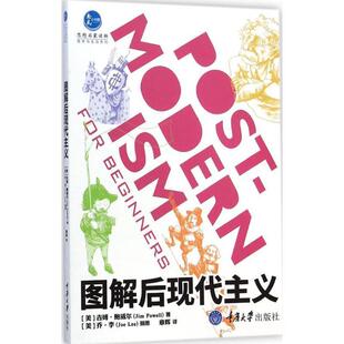 李 正版 鲍威尔 图 重庆大学出版 图解后现代主义 译 包邮 社 美 章辉 著