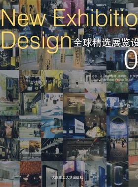 【正版包邮】 精选展览设计01 (德)赖因哈特(Reinhardt,U,J),(德)托伊费尔(Teufel,P)　编,史强　译 大连理工大学出版社