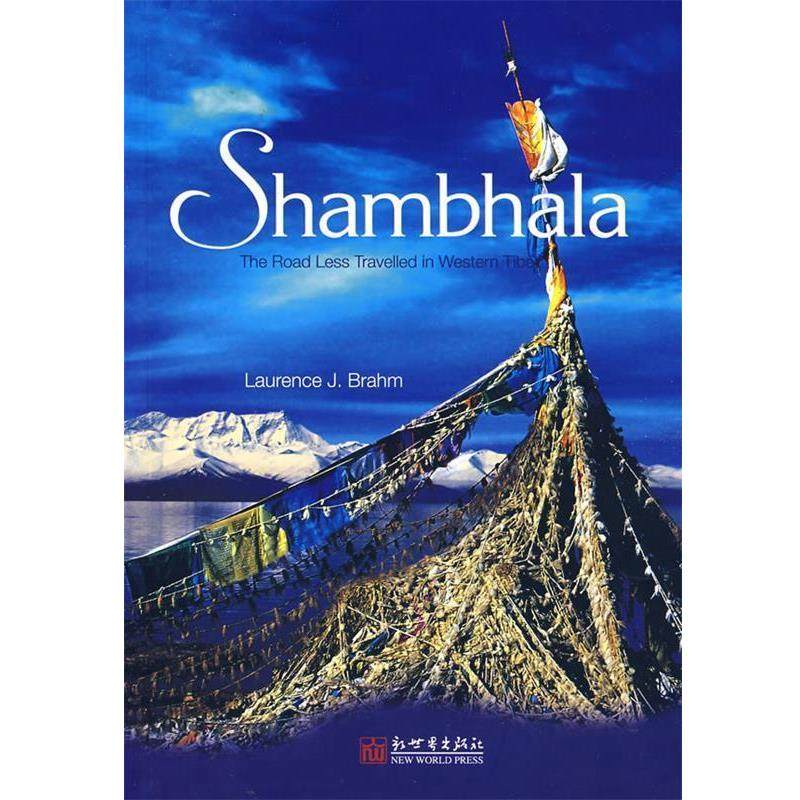 【正版包邮】 Shambhala香巴拉之路 (美)龙安志　著 新世界出版社