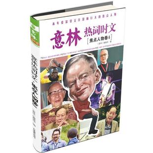 意林儿童绘本编辑部 意林 儿童绘本2018年03期 社 吉林摄影出版 正版 包邮