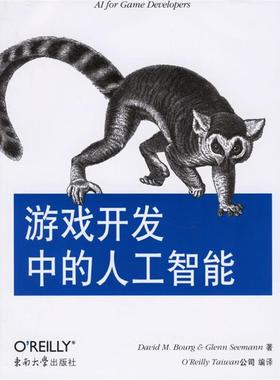 【正版包邮】 游戏开发中的人工智能 (美)布金(美)西曼 著,OReilly Taiwan公司 编译 东南大学出版社