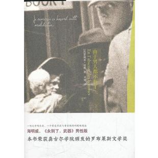著 社有限公司 包邮 上海社会科学院出版 译 尹霄 贝松 法 由于男人都不在了 正版