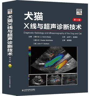McAllister 社 犬猫X线与超声诊断技术 Kevin Kealy 著 包邮 山东科学技术出版 Hester 正版