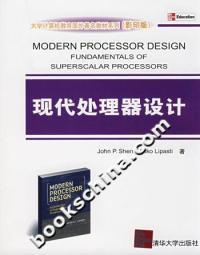 清华大学出版 社 JohnP.Shen 包邮 MikkoLipa 现代处理器设计 正版