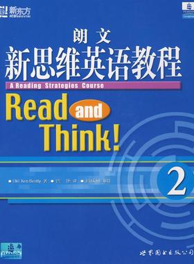 【正版包邮】 朗文新思维英语教程(2) 贝蒂(Beatty K.) 世界图书出版社