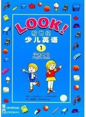 【正版包邮】 学生用书(1)//新世纪少儿英语 (英)L.G.亚历山大 上海外语教育出版社