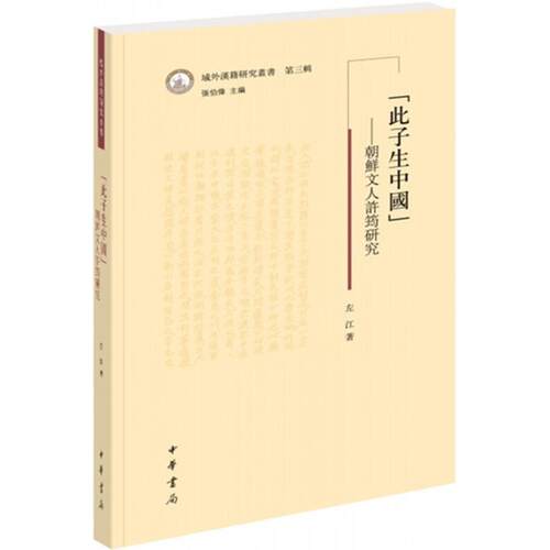 【正版包邮】 